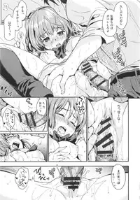 [Momoduki Suzu] Amaeta Gari