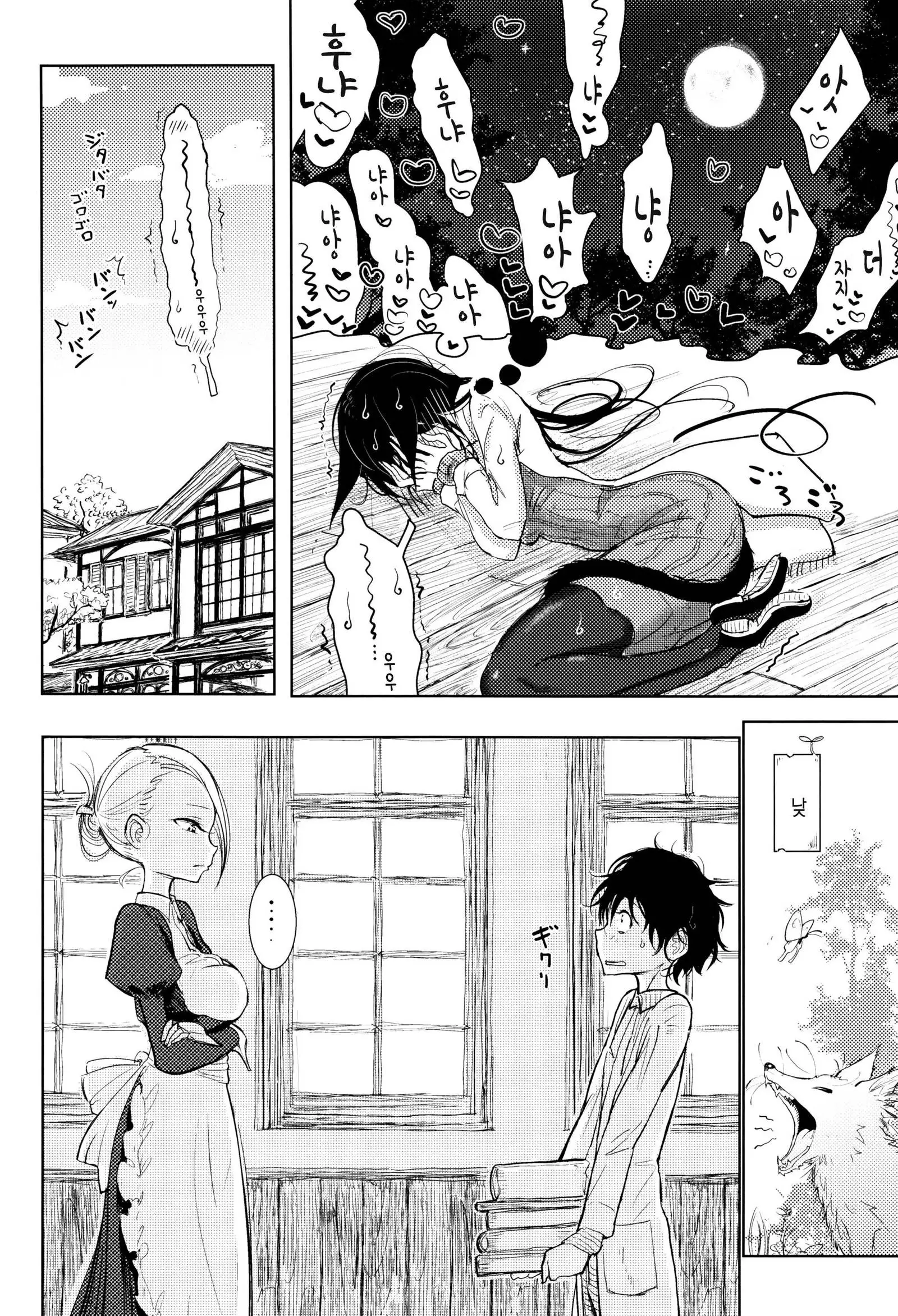 Sono Yubisaki de Korogashite