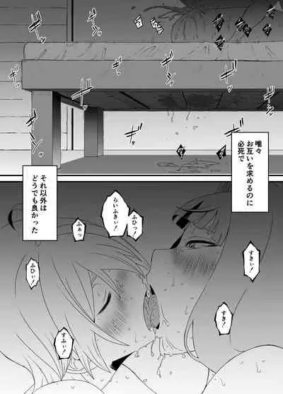 [せなか] 回復魔法をキメて子作りしまくった結果 世界を救えるくらい強くなった話。