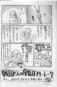 (C51) [Studio Tapa Tapa (Sengokukun)] Cambion 2 (Darkstalkers)