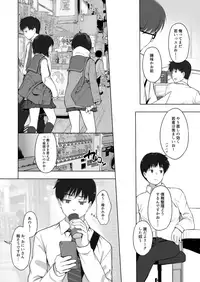 [EAR-POP (Misagi Nagomu)] milk shake [Digital]