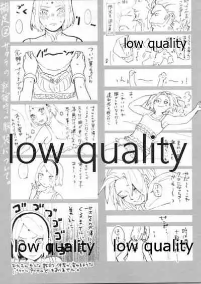 Uchiha no Oku-san no Himitsugoto Ge