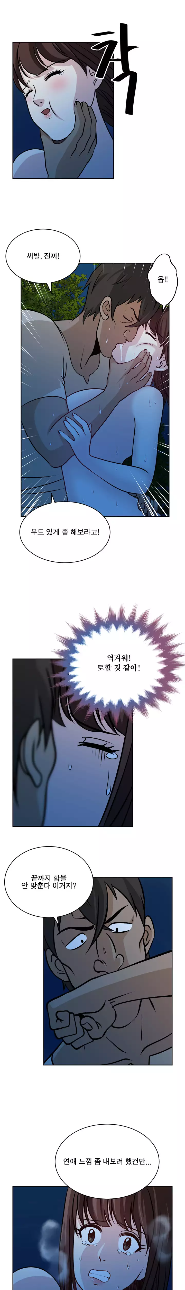 Do you Want to Change Partners Ch.0-29