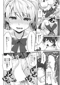 COMIC Shitsurakuten 2018-01 [Digital]