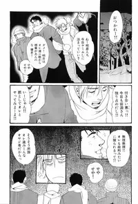 [Anthology] Kinniku Otoko Vol. 8