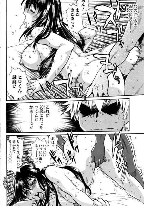 Kaseifu wa Mama Ch.1-12