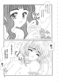 [Anthology] Tomoeda Gakuen File 5 (Card Captor Sakura)