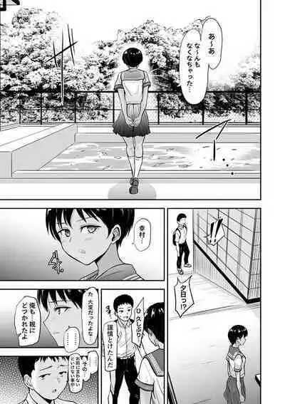 COMIC Masyo 2024-10
