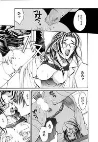 [Hanazawa Rena] Paranoid