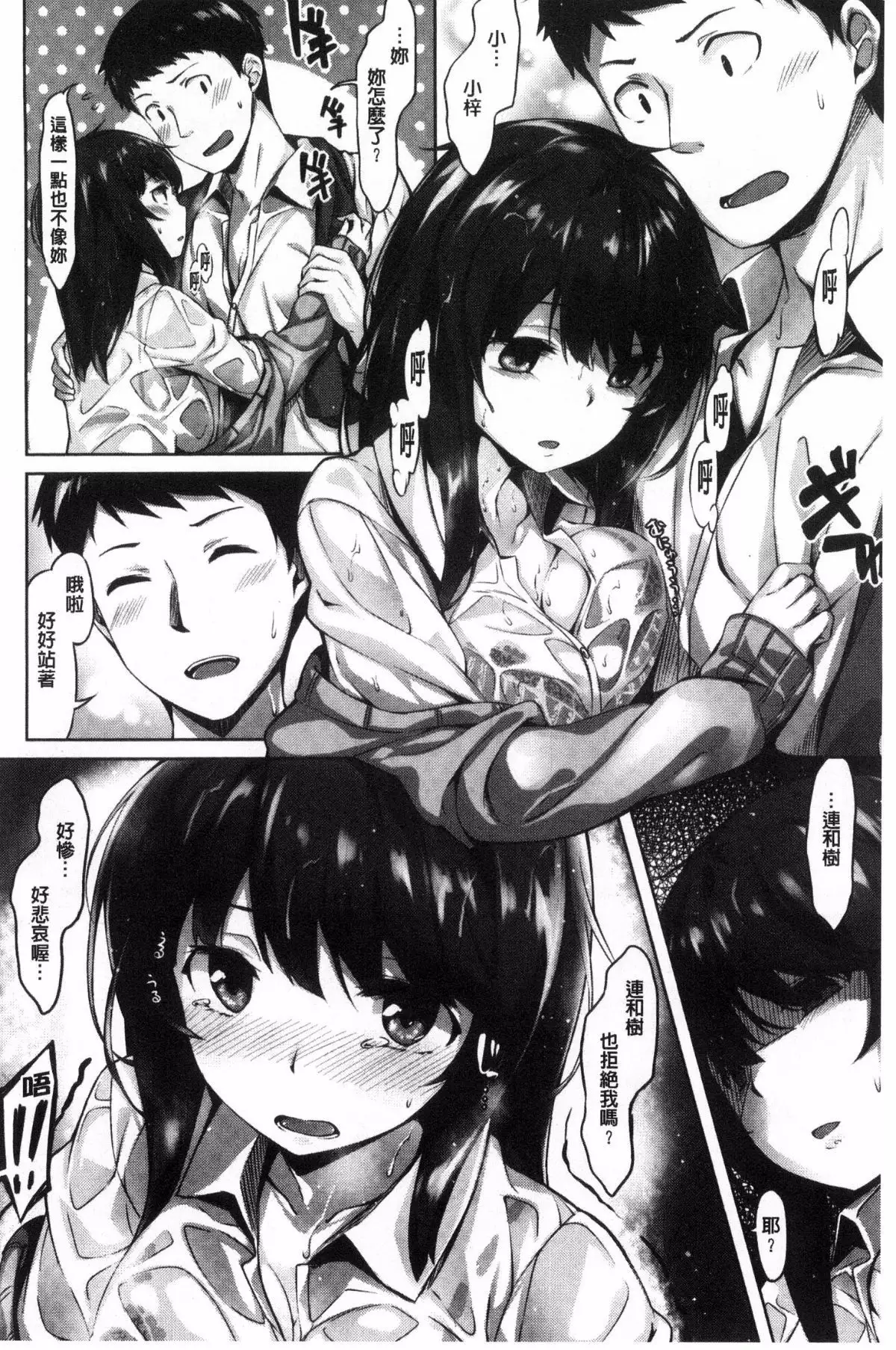 Houkago no Sasayaki | 放課後的細語呢喃