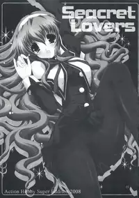 (C75) [Action Mokei (Imaizumi Atsushi)] Seacret Lovers (Nogizaka Haruka no Himitsu) [English] =Team Vanilla=