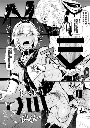 ICE BOXXX 18 PRISONER OF FLEET （Chinese）