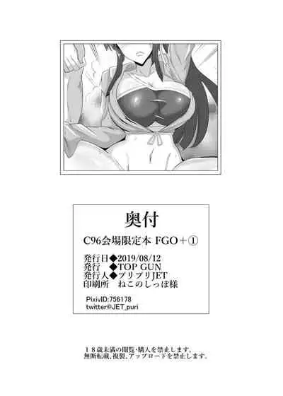[TOPGUN (Puripuri JET)] C96 Kaijou Genteibon FGO+1 (Fate/Grand Order) [Digital]