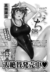 Namaiki! 2012-03 [Digital]