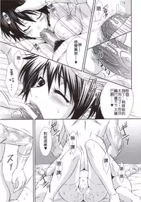 (C69) [U.R.C (Momoya Show-Neko)] Rikuson-chan to Fude (Dynasty Warriors) [Chinese]