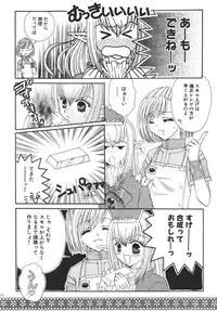 (C72) [Ichigo Milk (Marimo, Tsukune)] Misueru Milk - Mithra and Elvaan Ver. (Final Fantasy XI)