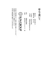 [Haikibutsushorijou (Haiki)] Musunde Aite [English] [KupovTee] [Digital]