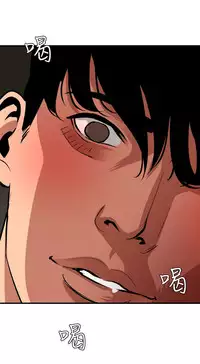 Desire King 欲求王 Ch.41~50 [Chinese]