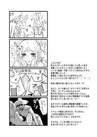 [Ningen Modoki (Random)] Uchi no Hentai Otomo S (Monster Hunter) [Digital]