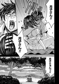 [Kaneyama Shin] Hitozuma Chigoku [Digital]