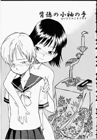 [Hinemosu Notari] Youen Hyaku Monogatari