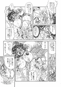 [Penname wa Nai] Shoujo Choukyouroku