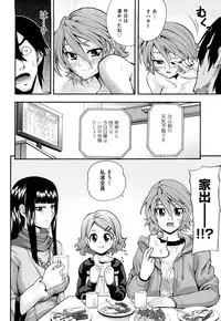 [Isami Nozomi] Shoujo Ana List - The girl's hole list