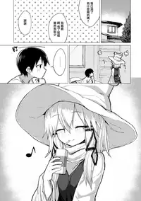 Suwa Nee-chan o Jikkuri Mite Sawaru Hon Suwa Shota Bangaihen 12 | 目不轉睛注視著撫摸著諏訪姐姐的書 すわショタ番外編12