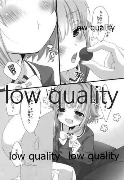 ホロよい幸子はイイ幸子