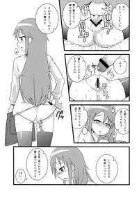 (C75) [Wicked Heart (Zootan)] 5 no Nisemono (Kyou no Go no Ni)