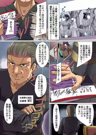 セレブ母娘、催淫快楽堕ち～高貴な女たちと好きなだけヤっちゃおう！～