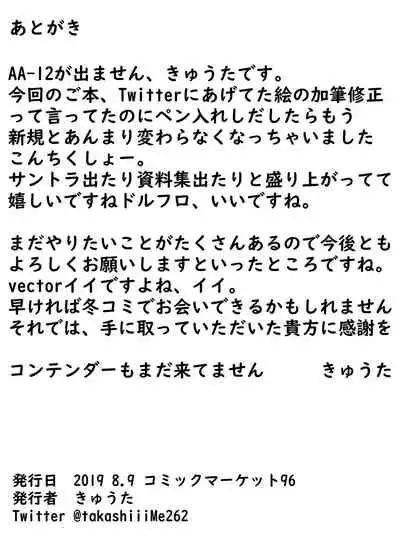 Ikinari! O suke Vector