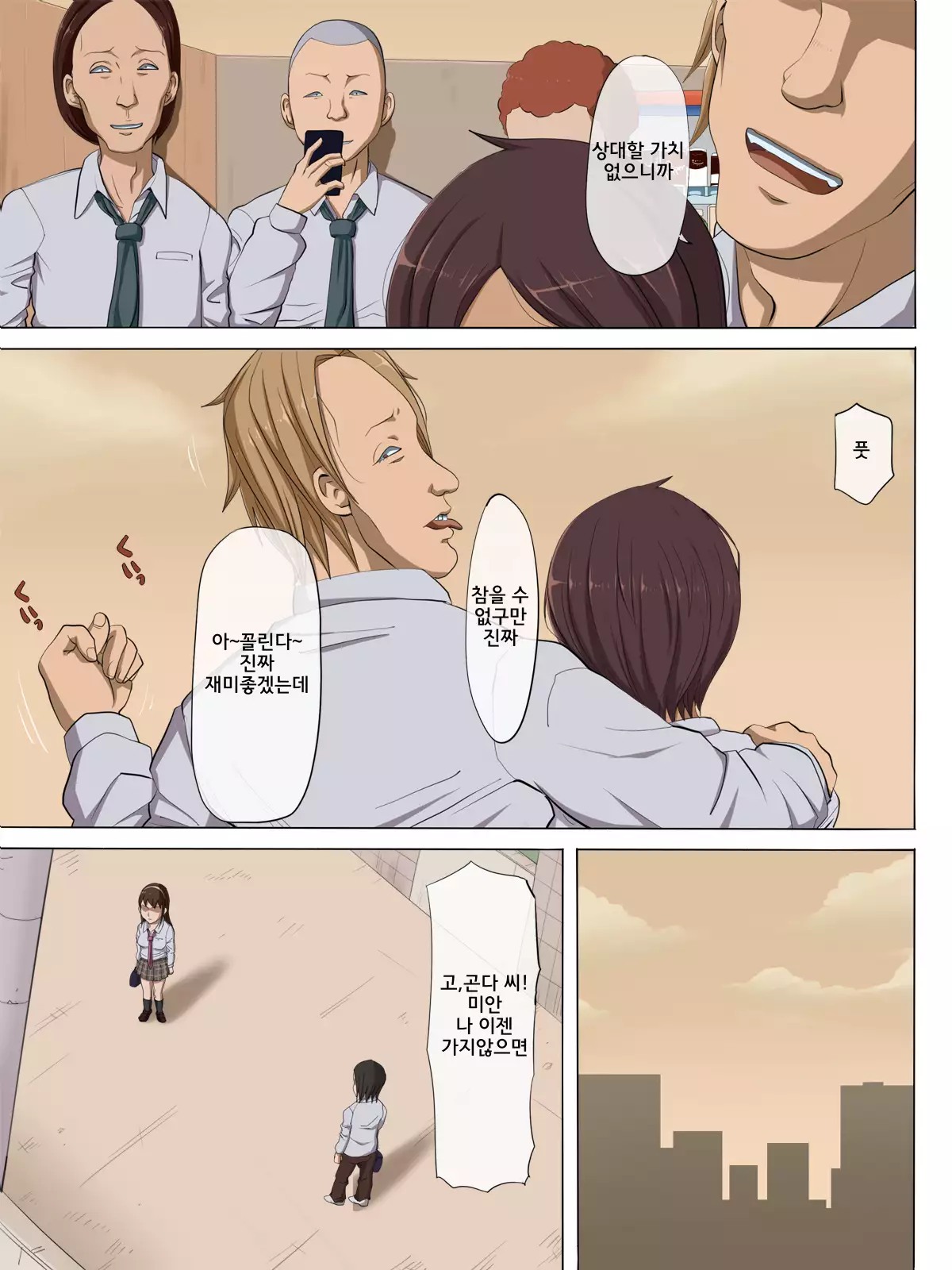 Sono Toki, Anoko wa...2