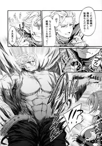 (Fata Grande Kikuusai 2) [Kuusou Banana (Nashiru)] Choushi ni Noruna! Kono Gerou ga...! Higuu!!? Tokuten Set (Granblue Fantasy)