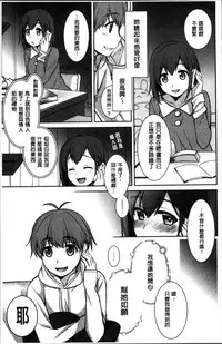 [Suzudama Renri] rainy bride [Chinese]