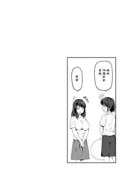 Kinjo no Hitozuma Onee-san wa Yawarakai