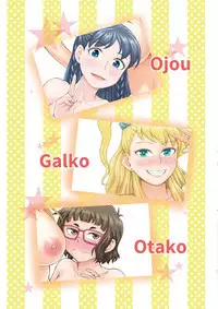 [Kuishinbou (Naitou Haruto)] Onanie Shisugiru to Asoko ga Kurozumu tte Hontou desu ka? (Oshiete! Galko-chan) [English] [Clawhammer] [Digital]