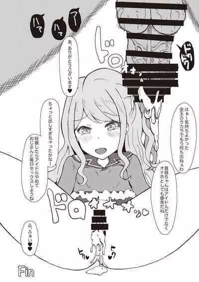 [From Nou Kanja no Kai (Various)] Onakatsu! Data [Digital]