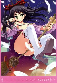 MOEOH Selection Artbook: Motto Otona no Moeoh