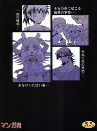 [Manganiku (Kinjou Kazuma)] Michi no Taion ~Ito o Hiita Osanai Kuchibiru~ (Ashita no Nadja)