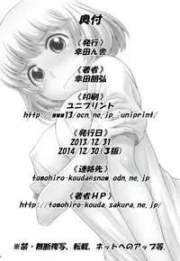 (C85) [Koudansha (Kouda Tomohiro)] Tonari no Y-san (Tonari no Seki-kun)