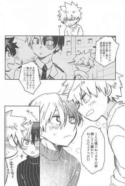 Ore no Kanzen Muketsu Happy Ending - Super Ultra Happy Ending