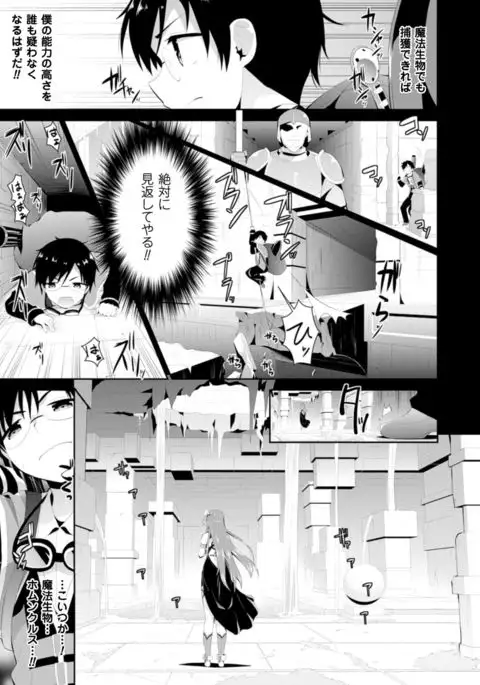 2D Comic Magazine Energy Kyuushuu Sarete Haiboku Shite Shimau Heroine-tachi Vol. 4