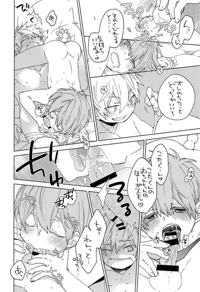 Tomodachi to Suru no wa Warui Koto? - Is it wrong to have sex with my friend?