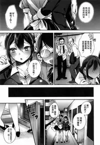 [Shindou] Ojou-sama to Maid no Midara na Seikatsu Ch. 1-4, 7-11 [Chinese] [无毒汉化组]