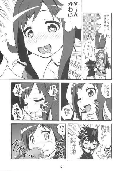 (Puniket 26) [Youki M.K.C. (Youki Akira)] Chousoku Ninshin Jaero Teacher (Chousoku Henkei Gyrozetter)