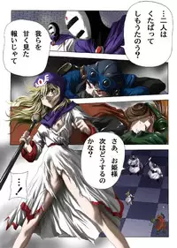 [Atelier Wadatsumi] Inuhime Muzan (Dragon Quest II)