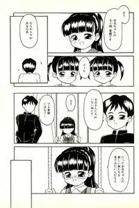 [Sanezaki Tsukiuo] Inran Futago Shimai