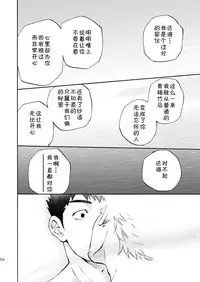 (Yarou Fes 2013 petit) [Draw Two (Draw2)] Ookami-sama no Iru Shima | 狼神所在之岛 [Chinese] [黑夜汉化组]