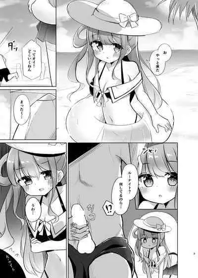 Katte ni Dashitara "Chikei" nanora